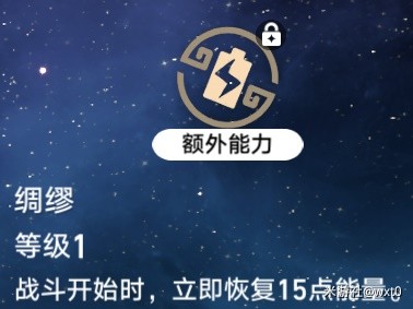 《崩坏星穹铁道》景元培养指南 景元装备与队伍搭配推荐