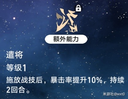 《崩坏星穹铁道》景元培养指南 景元装备与队伍搭配推荐