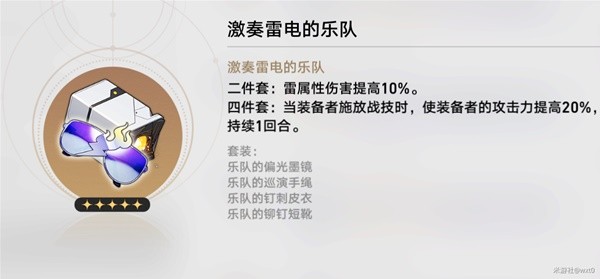 《崩坏星穹铁道》景元培养指南 景元装备与队伍搭配推荐