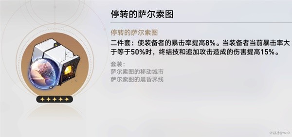 《崩坏星穹铁道》景元培养指南 景元装备与队伍搭配推荐