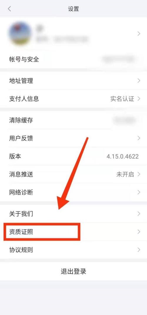 小米有品资质证照怎么查看？小米有品资质证照查看方法