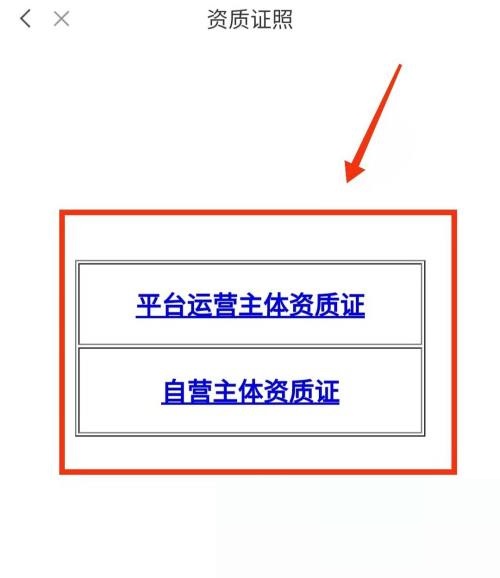 小米有品资质证照怎么查看？小米有品资质证照查看方法
