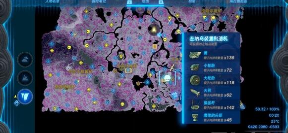 王国之泪魔像的头部获得方法