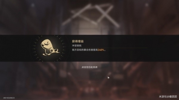 《崩坏星穹铁道》磐岩镇超级联赛第二天攻略  超级联赛怎么过？