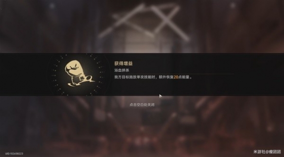《崩坏星穹铁道》磐岩镇超级联赛第二天攻略  超级联赛怎么过？