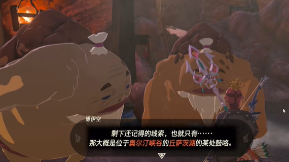 《塞尔达传说王国之泪》鼓隆们的赏月在哪里？鼓隆们的赏月攻略