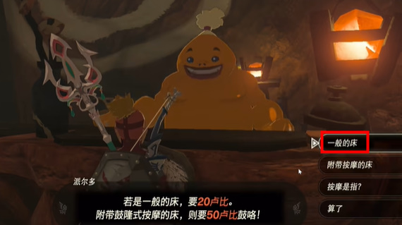 《塞尔达传说王国之泪》鼓隆们的赏月在哪里？鼓隆们的赏月攻略