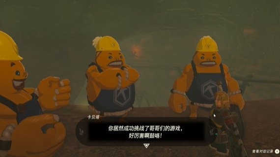 《塞尔达传说王国之泪》死亡之山赛道挑战怎么过？死亡之山赛道挑战攻略