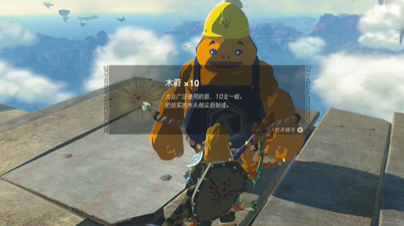 《塞尔达传说王国之泪》死亡之山赛道挑战怎么过？死亡之山赛道挑战攻略