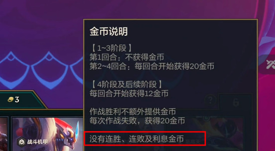 《云顶之弈》无双百战怎么玩？无双百战玩法攻略
