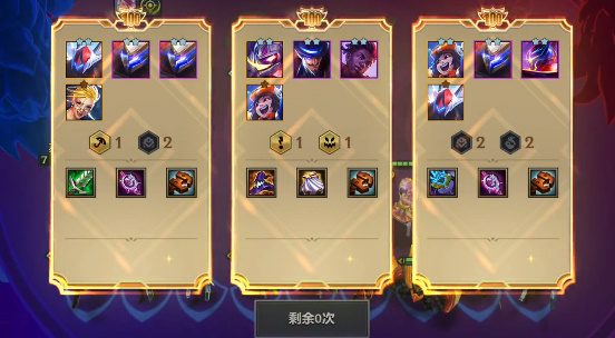 《云顶之弈》无双百战怎么玩？无双百战玩法攻略