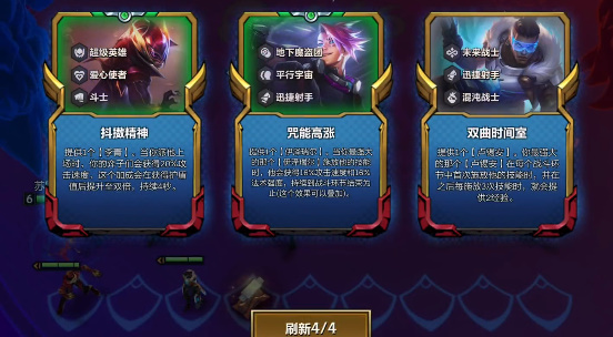 《云顶之弈》无双百战怎么玩？无双百战玩法攻略