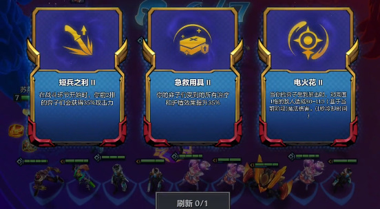 《云顶之弈》无双百战怎么玩？无双百战玩法攻略