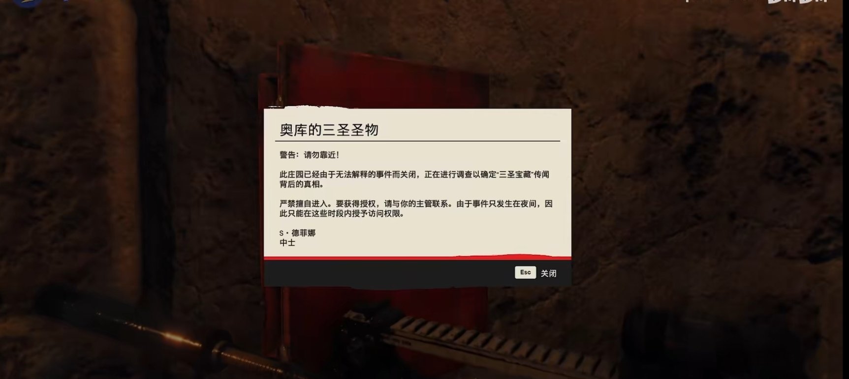 《孤岛惊魂6》三圣物套装怎么获得？三圣物套装获取攻略