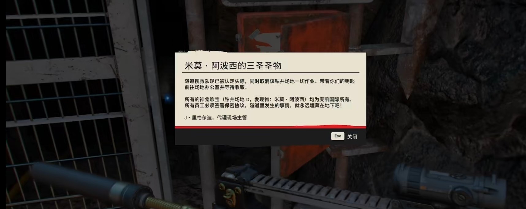 《孤岛惊魂6》三圣物套装怎么获得？三圣物套装获取攻略