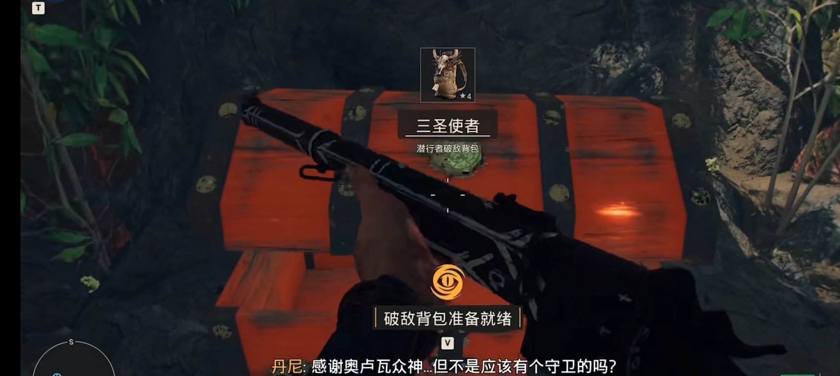 《孤岛惊魂6》三圣物套装怎么获得？三圣物套装获取攻略