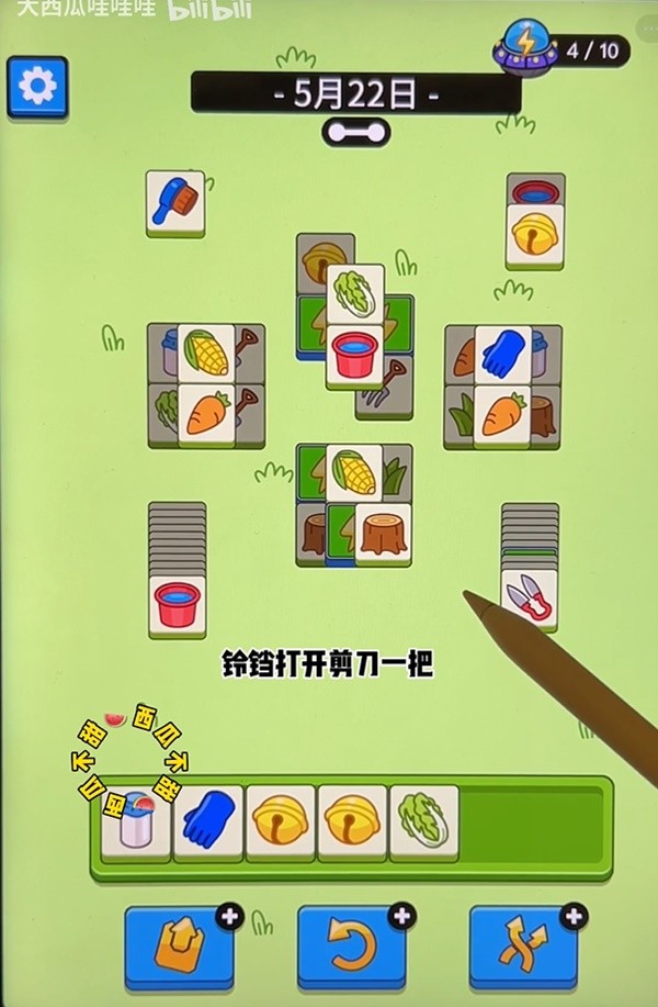 《羊了个羊》5月22日通关教程