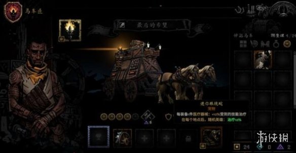 《暗黑地牢2》马车栏位怎么用？马车栏位使用方法