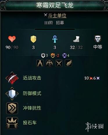 《奇迹时代4》巨龙兵种有哪些？巨龙单位特性介绍