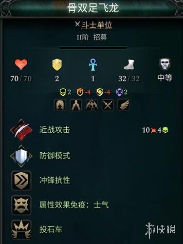 《奇迹时代4》巨龙兵种有哪些？巨龙单位特性介绍