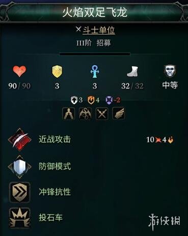 《奇迹时代4》巨龙兵种有哪些？巨龙单位特性介绍