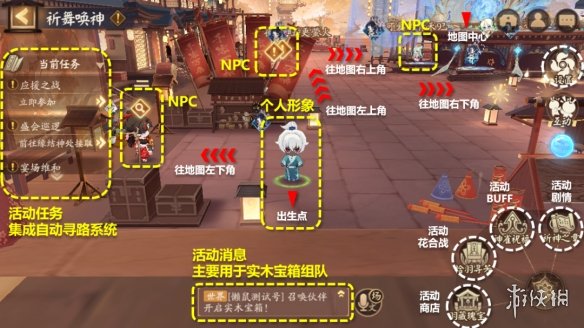 《阴阳师》祈舞唤神怎么玩 祈舞唤神活动攻略
