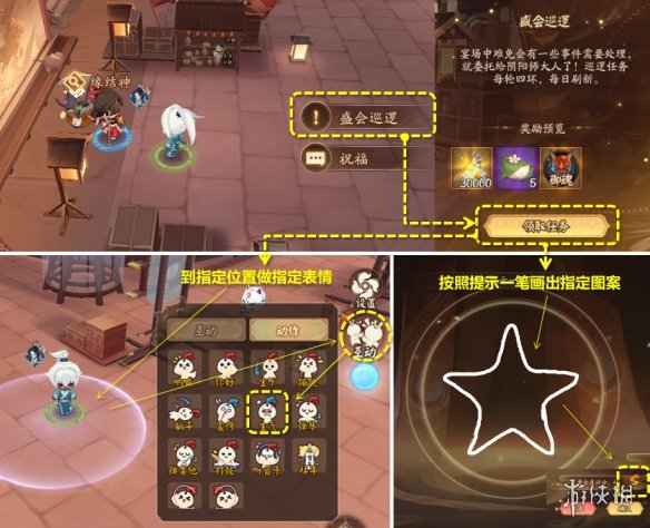 《阴阳师》祈舞唤神怎么玩 祈舞唤神活动攻略