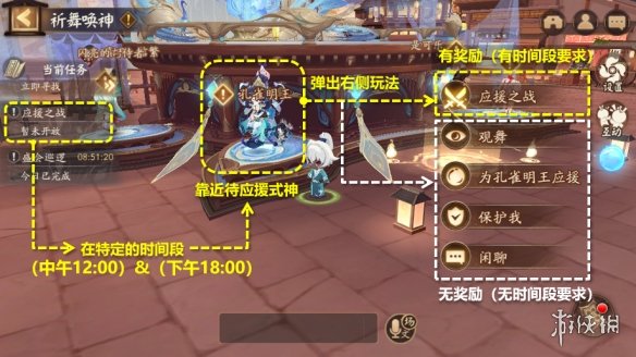 《阴阳师》祈舞唤神怎么玩 祈舞唤神活动攻略
