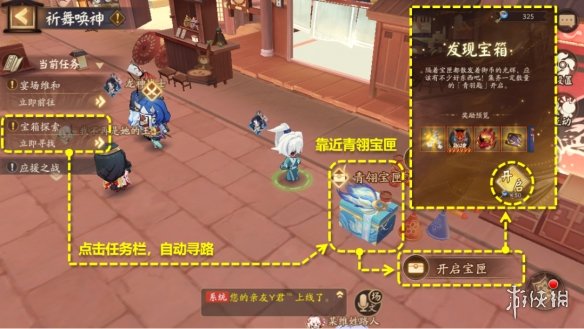 《阴阳师》祈舞唤神怎么玩 祈舞唤神活动攻略