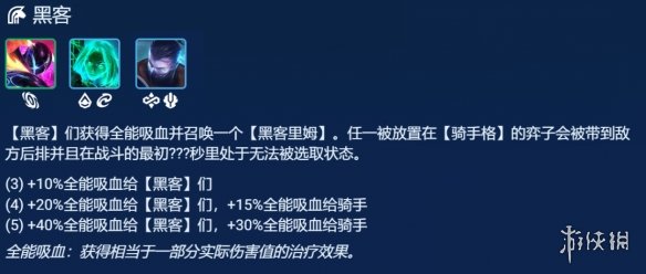 《云顶之弈手游》吉祥物剑魔怎么玩 娱乐阵容吉祥转剑魔装备搭配