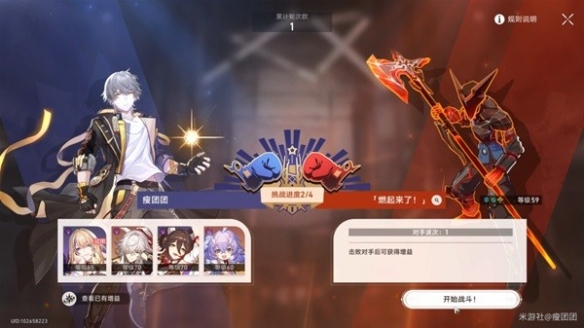 《崩坏星穹铁道》磐岩镇超级联赛第三天攻略 超级联赛第三关怎么打？