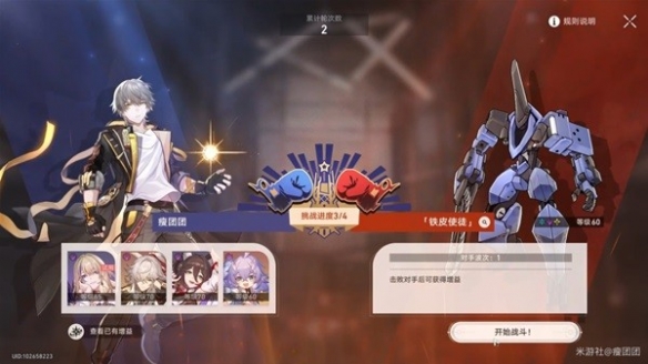 《崩坏星穹铁道》磐岩镇超级联赛第三天攻略 超级联赛第三关怎么打？