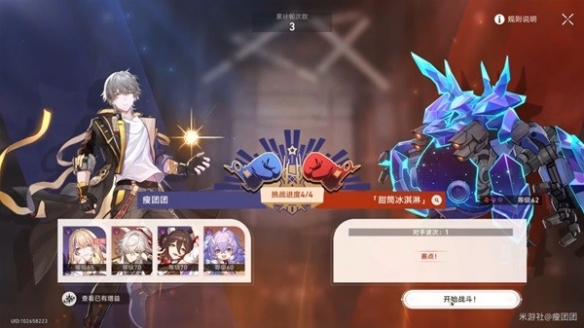 《崩坏星穹铁道》磐岩镇超级联赛第三天攻略 超级联赛第三关怎么打？