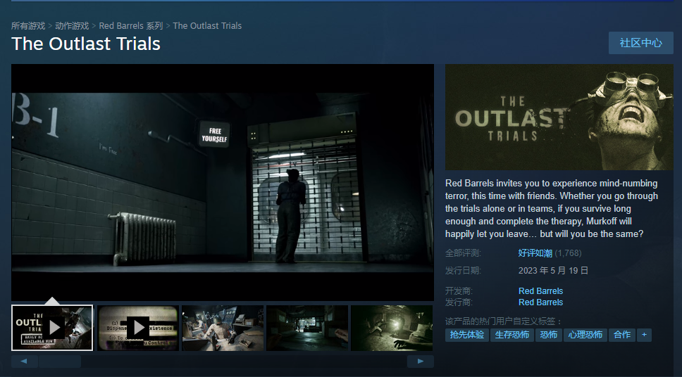 逃生试炼在steam叫什么 steam搜索方法介绍