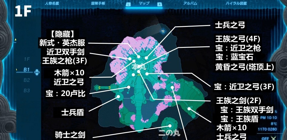 塞尔达传说王国之泪近卫双手剑怎么获得 近卫双手剑属性效果获得方法图鉴
