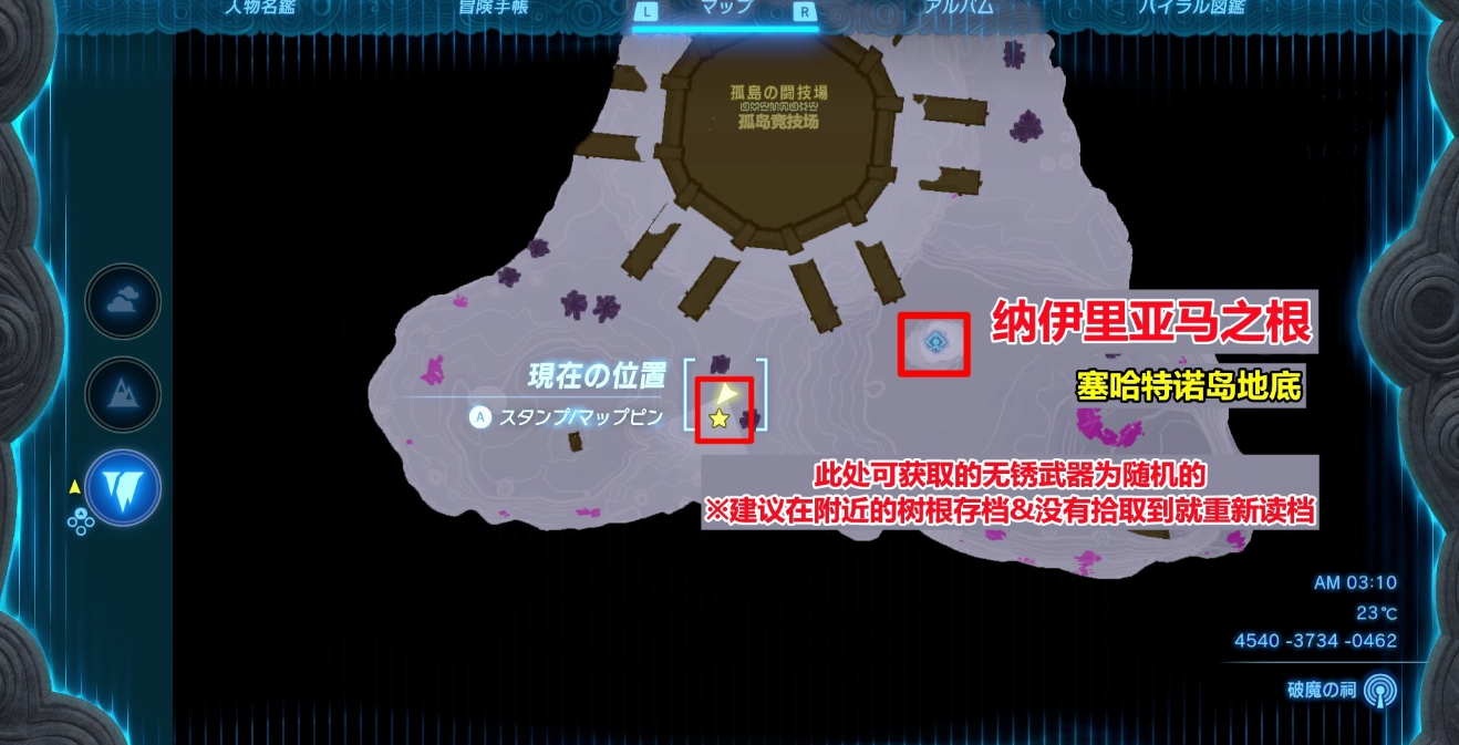 塞尔达传说王国之泪近卫双手剑怎么获得 近卫双手剑属性效果获得方法图鉴
