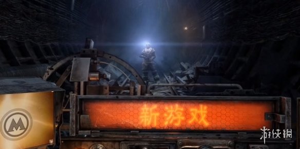 《地铁最后的曙光》中文设置方法