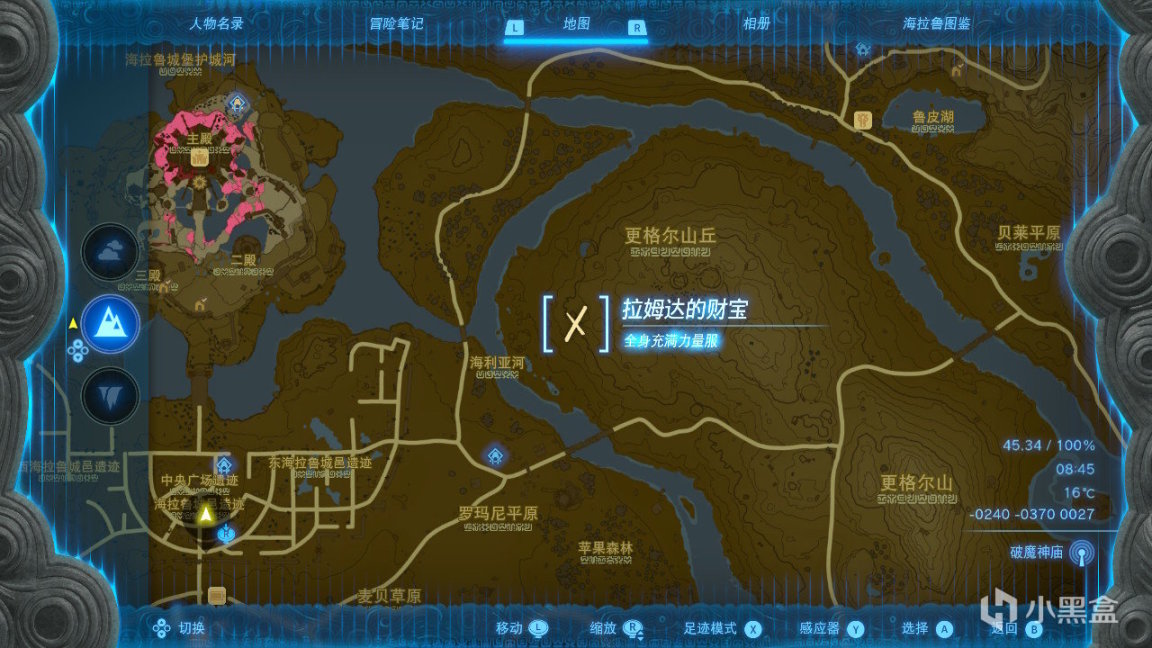 《塞尔达传说王国之泪》新手期穿什么套装？新手期实用套装推荐