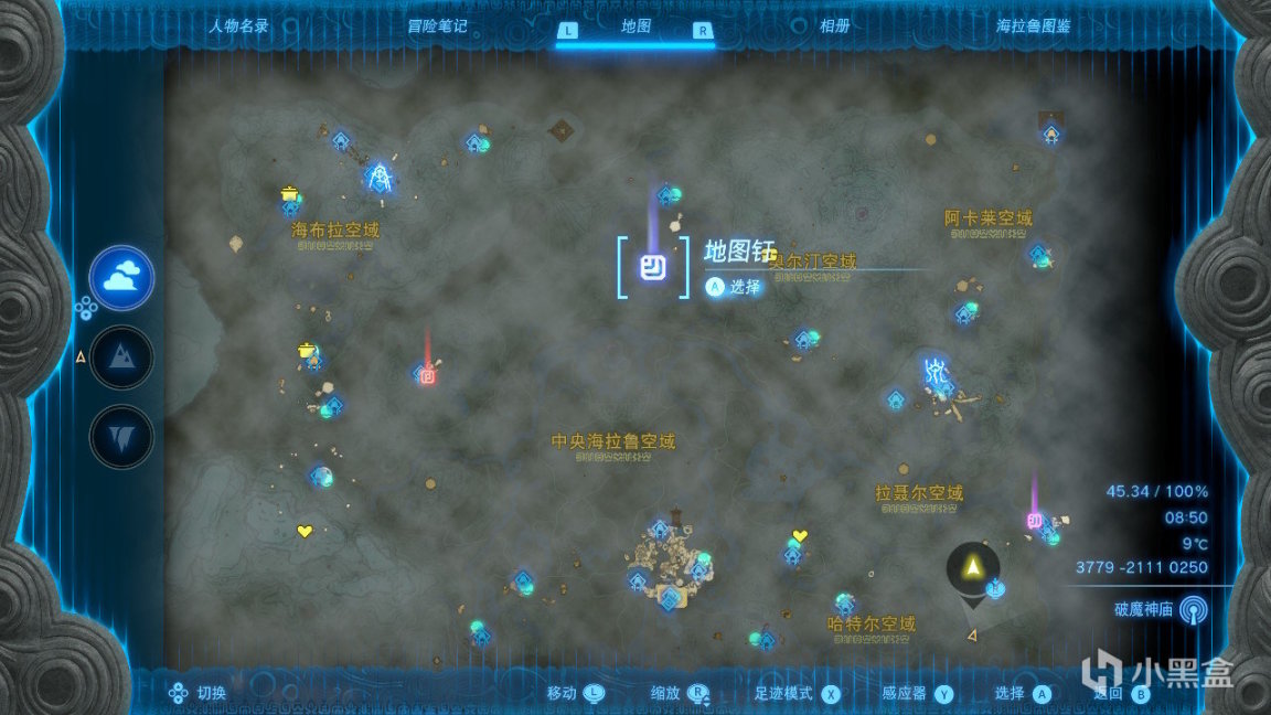 《塞尔达传说王国之泪》新手期穿什么套装？新手期实用套装推荐