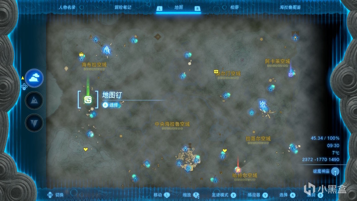 《塞尔达传说王国之泪》新手期穿什么套装？新手期实用套装推荐