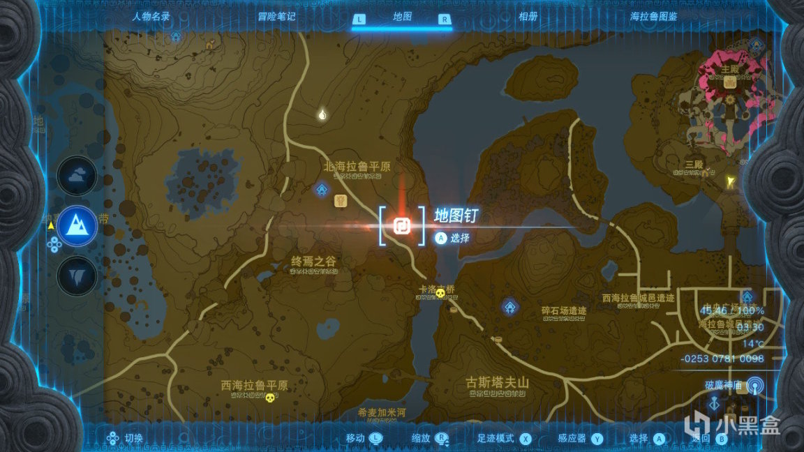 《塞尔达传说王国之泪》新手期穿什么套装？新手期实用套装推荐