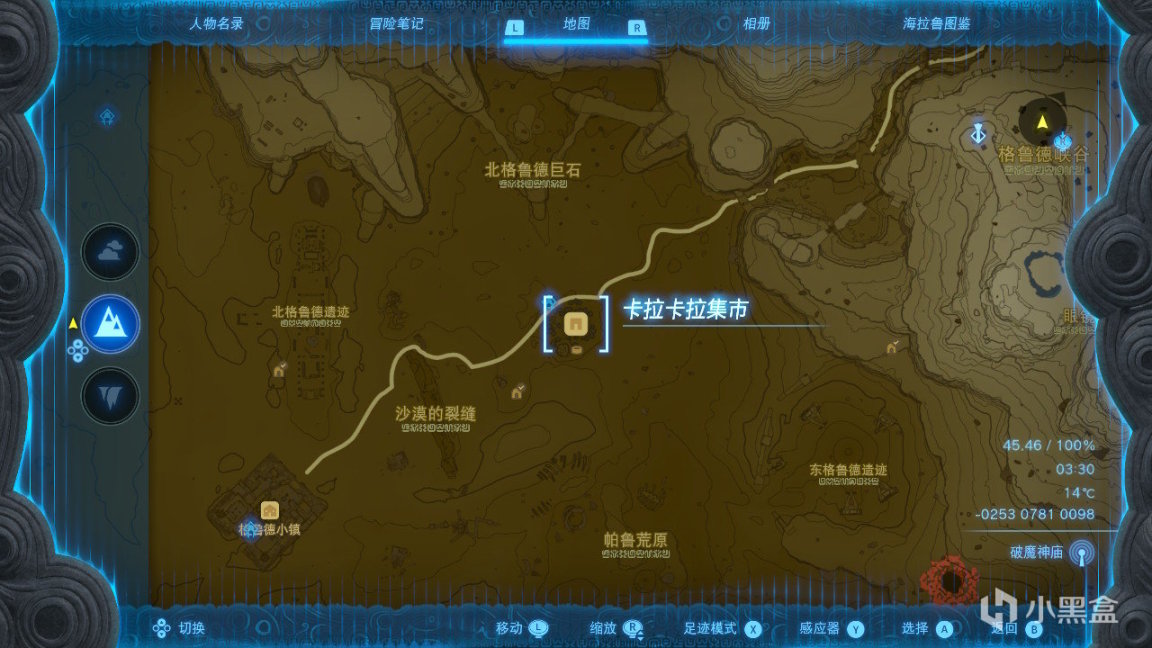 《塞尔达传说王国之泪》新手期穿什么套装？新手期实用套装推荐