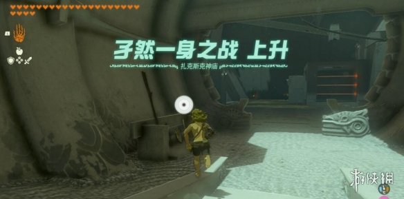 《塞尔达传说王国之泪》扎克斯克神庙在哪？扎克斯克神庙宝箱攻略
