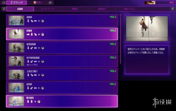 《街头霸王6》出招表图一览