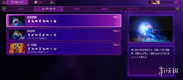 《街头霸王6》出招表图一览