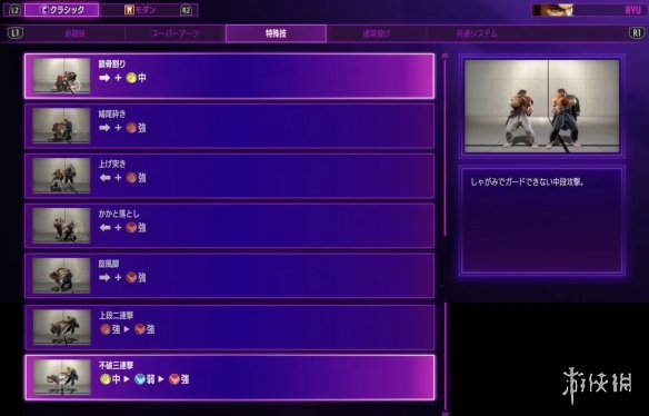 《街头霸王6》出招表图一览