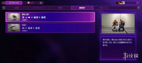 《街头霸王6》出招表图一览