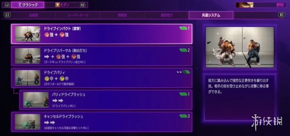 《街头霸王6》出招表图一览