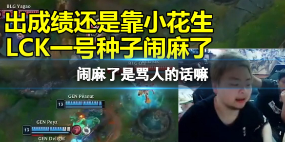 闹麻了是骂人的话嘛 闹麻了网络梗介绍
