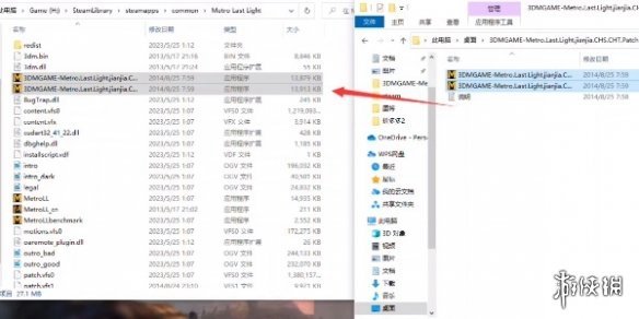 《地铁最后的曙光》汉化补丁安装方法